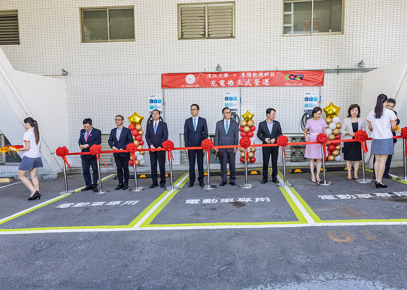 淡江大學與東陽能源科技正式啟用校園充電樁