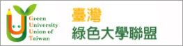 臺灣綠色大聯盟